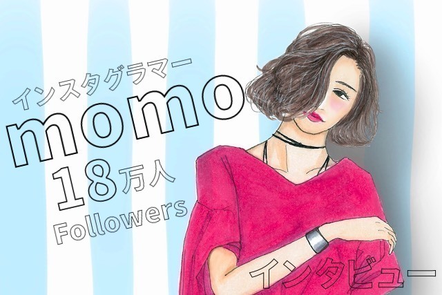 Instagramフォロワー18万人のイラストレーターmomoさんに働き方をインタビュー ぴくあぶ Peek A Boo